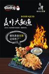 嚼色炸鸡鱿鱼
