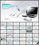 商务科技互联网工作总结汇报