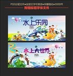 水上乐园