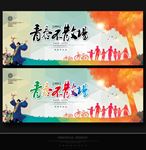 毕业