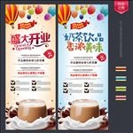 奶茶展架