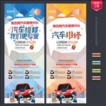 汽车维修