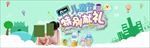 六一清新可爱呆萌婴儿用品宣传