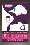 人流广告 人流海报