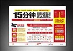 包皮广告