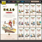 餐饮文化