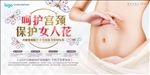 宫颈治疗