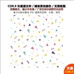 卡通三角色块炫酷背景矢量图
