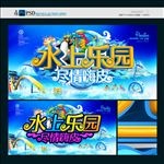 水上乐园