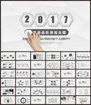 工作总结汇报ppt模板