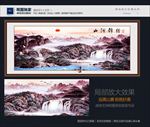 山河锦绣