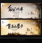同学会