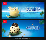 冰淇淋