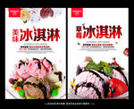 冰淇淋