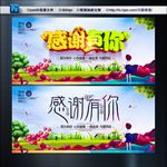 感恩 感谢有你