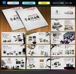 毕业纪念册