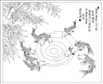 九鱼图