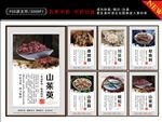 名贵药材 中药功效