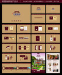 高端地产VI