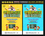 学霸养成
