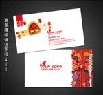 婚庆名片