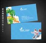 旅游名片