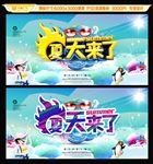 夏天