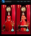 中式婚礼