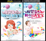 母婴用品
