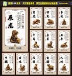十二生肖