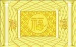 3D罗马柱黄金屋福字电视背景墙