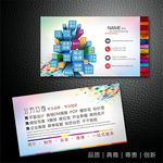 广告公司名片