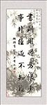字画 毛笔字 画框 毛体字