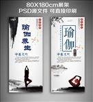 瑜伽展架