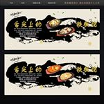 铁板烧