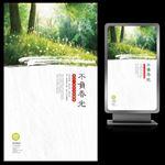 不负春光同学聚会艺术海报