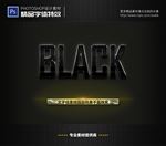 PS字体特效金属黑沙粒样式