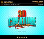 3D立体矢量艺术字特效