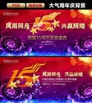 15周年