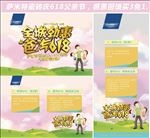 爸气十足