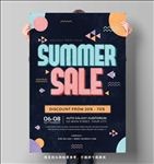 夏日购物海报