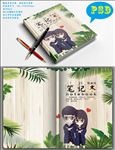 创意本本封面
