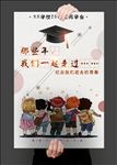 同学会海报
