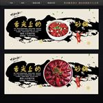 龙虾