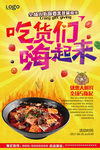 麻辣烫美食街宣传海报