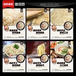 面条