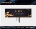 地产中式豪宅广告