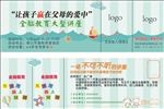 讲座入场券