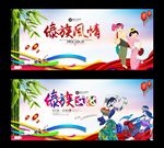 傣族