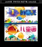 儿童画